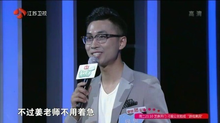 非诚勿扰 学霸男要求