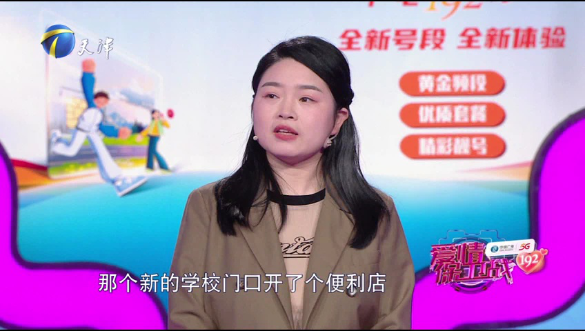 爱情保卫战 说变就变的婚姻现状？文吉儿：放过自己