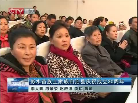 重庆新闻联播 《重庆新闻联播》 20141116