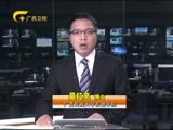 新闻夜总汇 《新闻大通道》 20160119