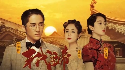 我就是演员 海陆蒋梦婕演绎《末代皇帝》 陈冲刘嘉玲产生分歧
