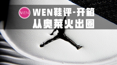 前后zoom air的鞋只需要400不到？因为它的弱点太致命