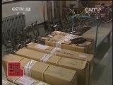 每周质量报告 《每周质量报告》 20140119 危险的电动自行车