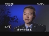 天网 《天网》 20130610 红纸包里的秘密