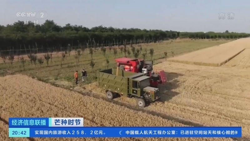 经济信息联播 《经济信息联播》 20220606