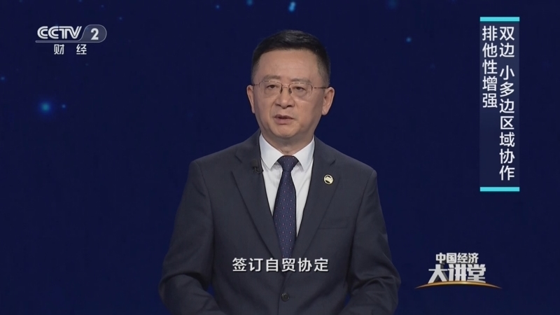 中国经济大讲堂 《中国经济大讲堂》 20250713 解析全球产业链供应链