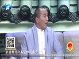 金色梦舞台 《金色梦舞台》 20180311 功夫爹——刘刚
