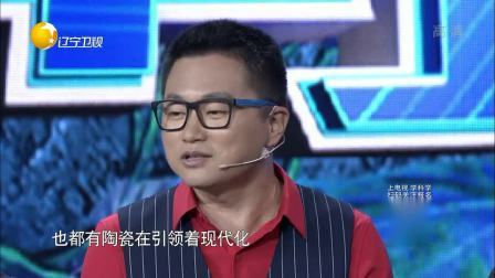 奇幻科学城 任性的陶瓷 陶艺大比拼