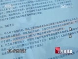 今日说法 《今日说法》 20170416 棋局