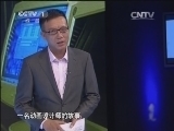 看见 《看见》 20131219 寻找科尔多瓦医生