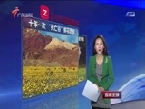 直播全球 《直播全球》 20160229
