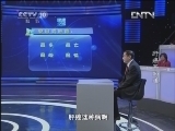 健康之路 《健康之路》 20130120 肝癌早知道
