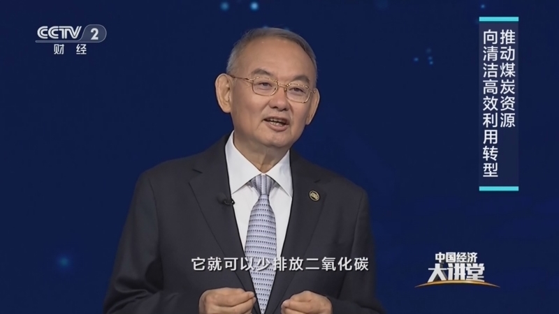 《中国经济大讲堂》 20260705 聚焦“十五五”新型能源体系建设：多元供给新格局