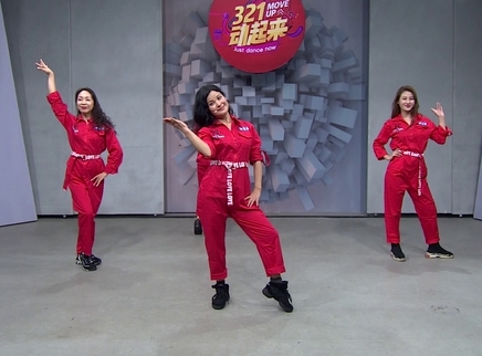 321动起来 舞蹈《排舞32步》