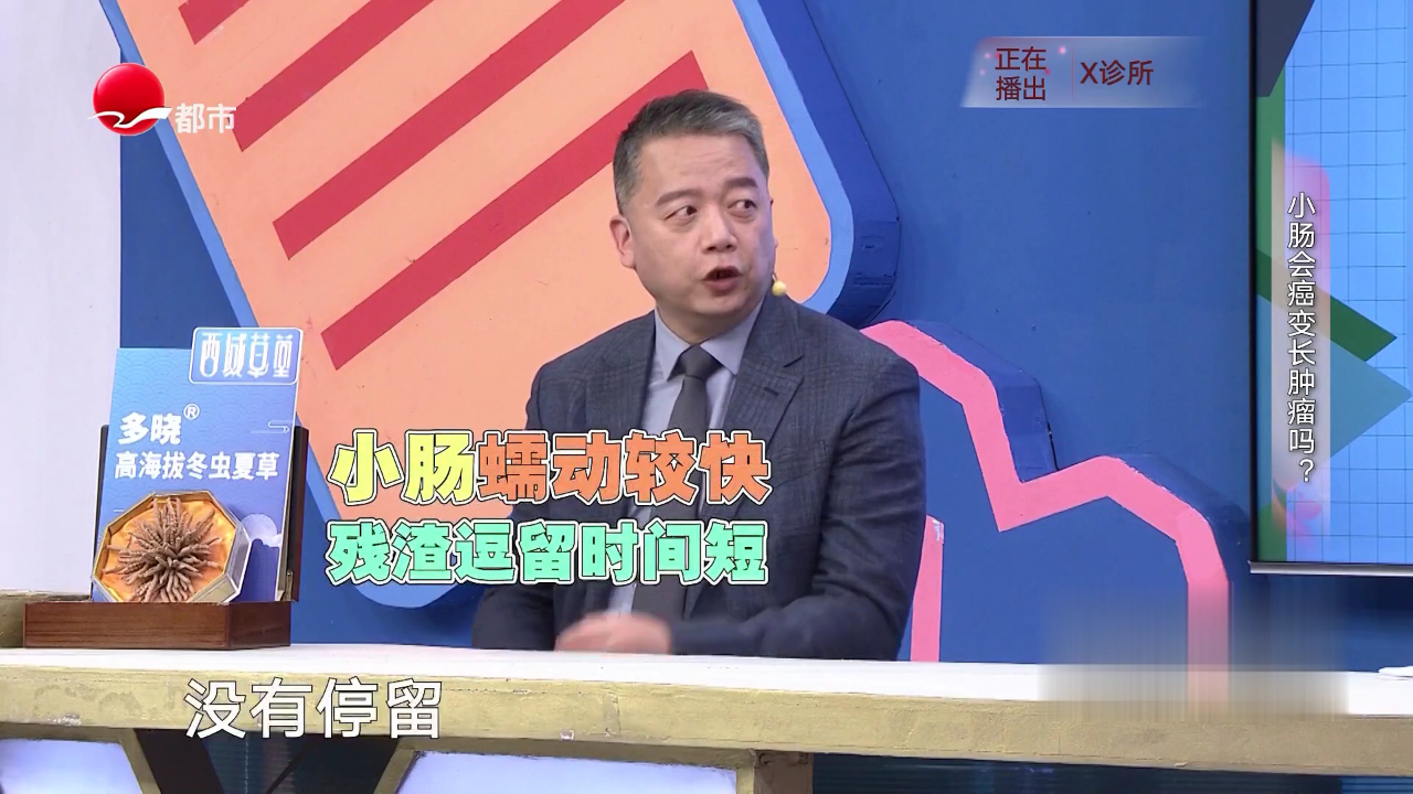 X诊所. 远离“肠”危险 “肠寿”更长寿