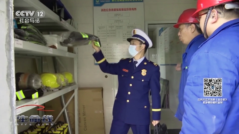 《生命线》周末特别节目《应急时刻》 20210502
