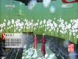 民歌&middot;中国 《民歌中国》 20170816