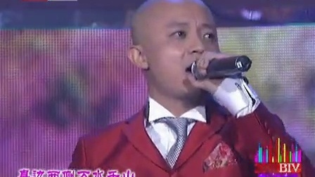 北京卫视2011网络春晚 歌曲《倾国倾城》阿宝 熊汝霖