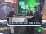冠军欧洲 《冠军欧洲》 20150506