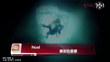 土豆最音乐 2013 因戏生情的韩国大咖