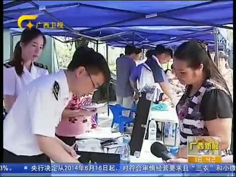 广西新闻 《广西新闻》 20140610