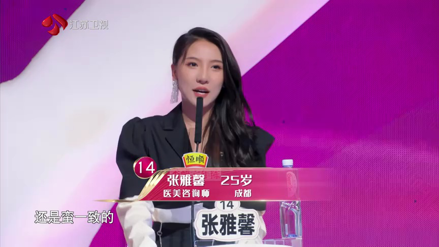 非诚勿扰 2019 非诚勿扰 完整版 女朋友与人争执站哪边？女嘉宾民歌秀惊艳全场