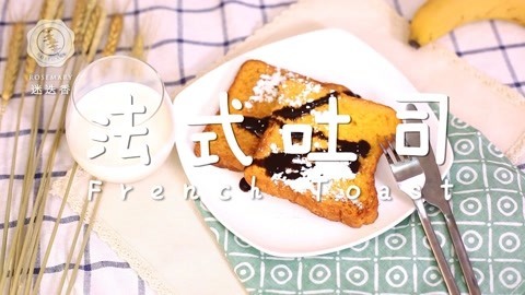 迷迭香 迷迭香之法式吐司