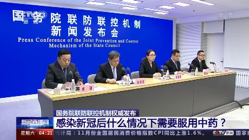新闻直播间 《新闻直播间》 20221210 04:00