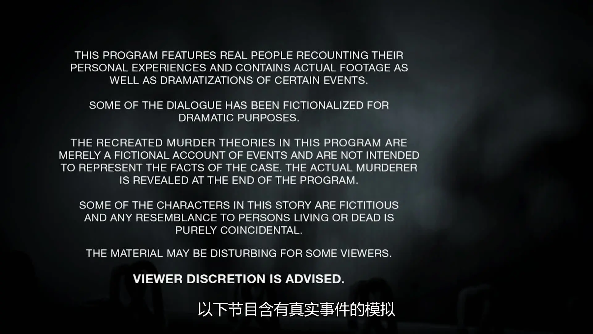 《完美谋杀案第五季》第4集