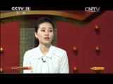 CCTV空中剧院 《CCTV空中剧院》 20150204 黄梅戏《牛郎织女》（访谈）