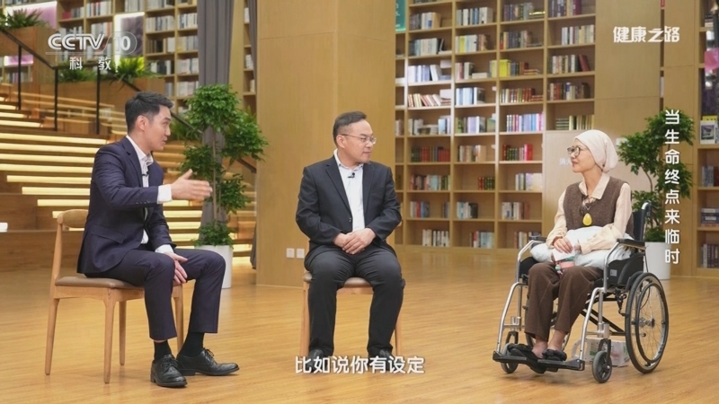 健康之路 《健康之路》 20241012 当生命终点来临时
