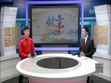 体育新闻 [体育新闻]完整版 20180205