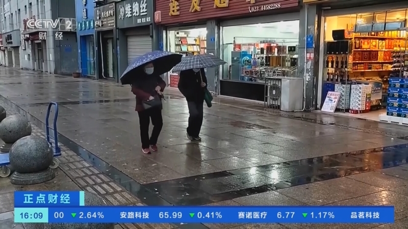正点财经 《正点财经》 20221205 16:00