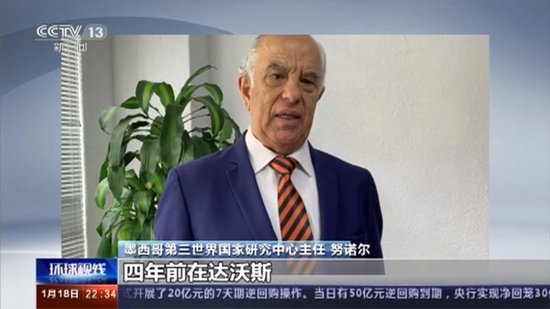 《环球视线》 20210118