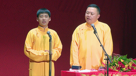 《打灯谜》郭麒麟 阎鹤祥