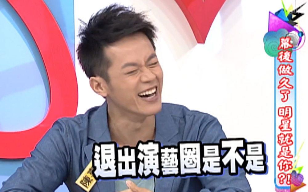 超尴尬！陈嘉行爆料吴宗宪比胡瓜有趣