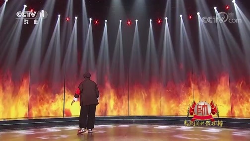 梨园闯关我挂帅 《梨园闯关我挂帅》 20190630