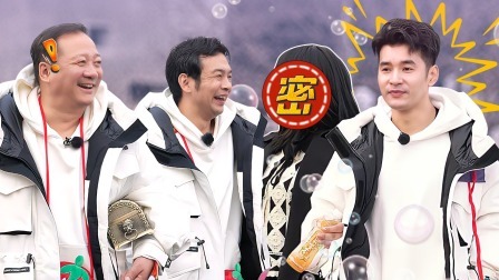 惊叹俱乐部 老铁局：哥哥团为换值钱东西各出奇招