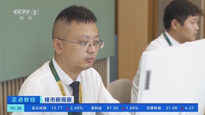 正点财经 《正点财经》 20260701 10:00