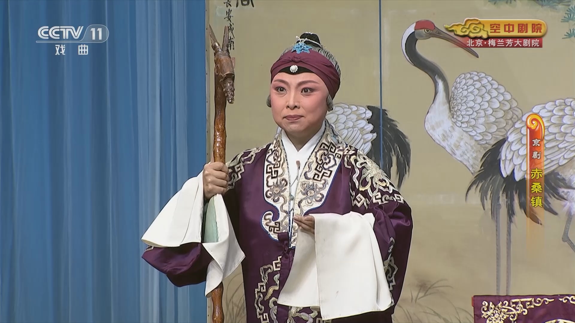 CCTV空中剧院 《CCTV空中剧院》 20230910 京剧折子戏专场《赤桑镇》《陈三两爬堂》《锁五龙》