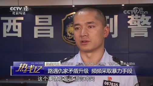 热线12 《热线12》 20180906