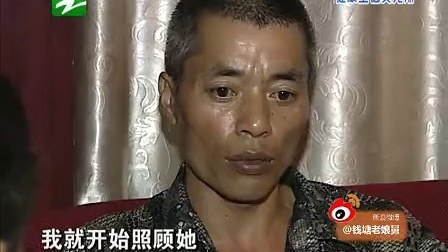 钱塘老娘舅 斩断情丝消醋意 经济透明敬双亲 130903
