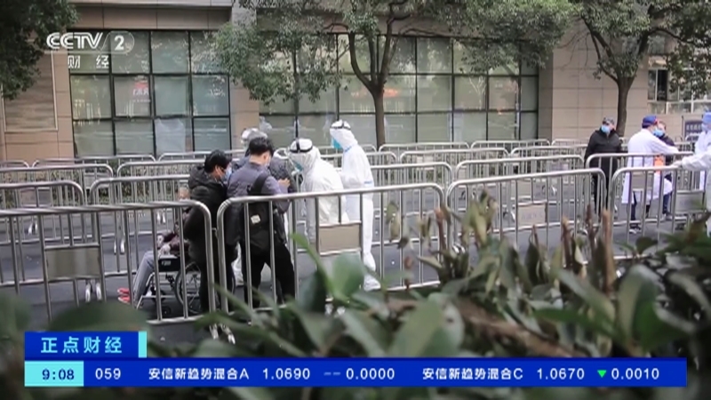 《正点财经》 20210122 09:00