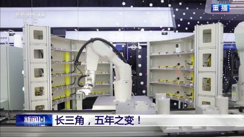 新闻1+1 《新闻1+1》 20230607 长三角，五年之变！
