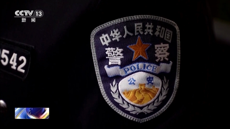 法治在线 《法治在线》 20230109