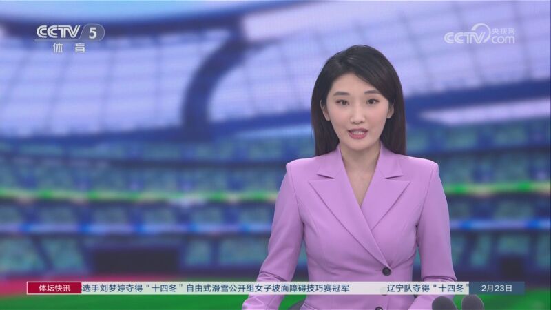 体坛快讯 [体坛快讯]完整版 20240223