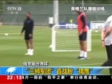 国际时讯 《国际时讯》 20180618