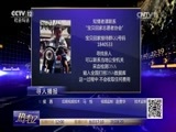 热线12 《热线12》 20170703