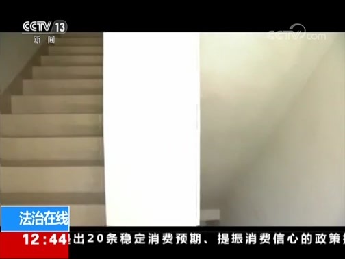法治在线 《法治在线》 20190828