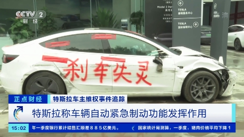 《正点财经》 20210423 15:00